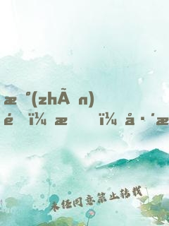 戰(zhàn)錘：我，巴托老農(nóng)